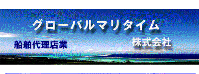 �O���[�o���}���^�C���������