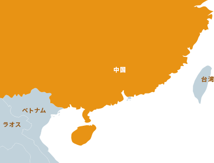 中華人民共和国