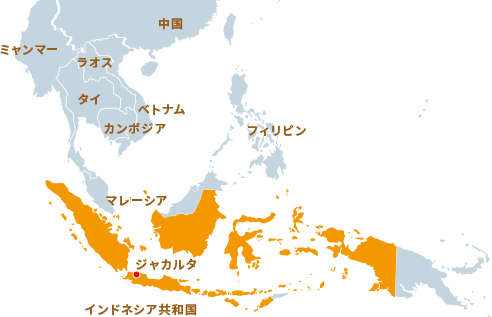 インドネシア共和国