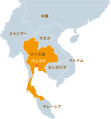 タイ王国